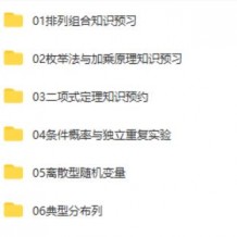 2021孫墨漪數(shù)學(xué) 寒孫墨漪高二數(shù)學(xué)寒假視頻課程