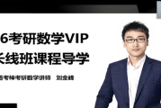 有道考神 武忠祥 2026年考研數(shù)學(xué)全程班 百度網(wǎng)盤下載