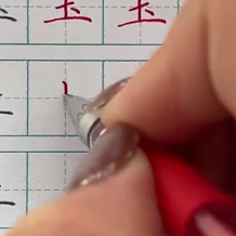 龔老師《速寫練字課程合集》(初階+中階) 快速練就一手好字百度網盤下載