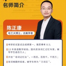 2021王煜嘉|陳正康英語|王雙林英語一輪復習視頻課程