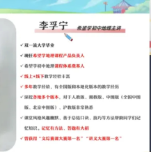 李孚寧 2025初中地理 初二地理 培訓班（秋下·全國版·A+）百度網盤下載