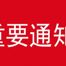 重慶2020年專升本新政策:報(bào)考條件及流程