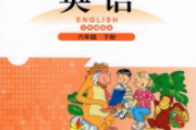課程:三起點(diǎn)北師大版英語六年級(jí)下冊(cè)同步講課視頻(王曉君)