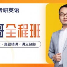 陳正康英語2021高考復習視頻課程百度云