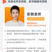 2021張剛數(shù)學(xué)二三輪視頻課程百度云下載