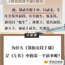 北大邵鑫精講古文觀止92集高清視頻全套