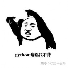 為什么自學Python看不進去？
