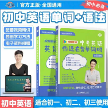 大雁老師講初中英語（劉曉艷）《中考英語你還在背單詞嗎》?百度網盤下載