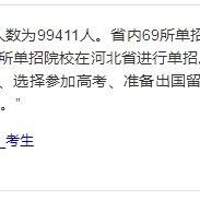 專科生退役直接免試本科，還有這好事？