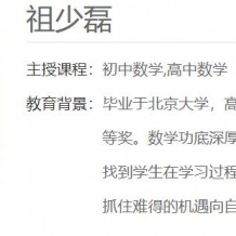 祖少磊高二數(shù)學(xué)尖端班（11講帶講義）