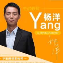 2021楊洋語(yǔ)文高考一二輪復(fù)習(xí)視頻課程-百度云下載