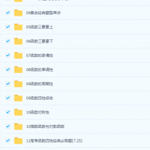 2021【宋超人數(shù)學(xué)】高考復(fù)習(xí)課程