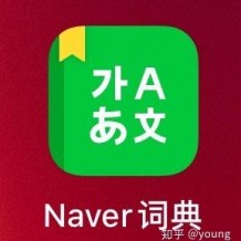 學(xué)韓語用什么APP