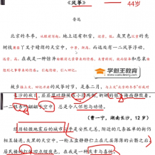 邵鑫名家散文精讀1-4季視頻資源合集