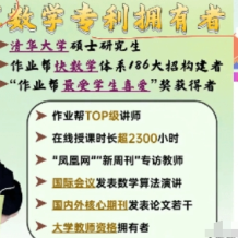 劉天麒 高二數學 尖端班寒假+春季直播視頻課程(含資料)百度網盤下載