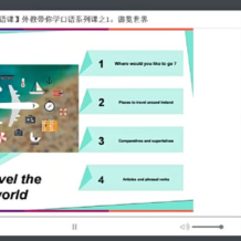 猿輔導 中考英語 外教帶你學口語系列課 百度網盤下載