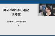 陳嘉銘 21天搞定考研英語5500單詞 百度網盤下載