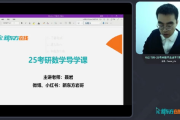新東方在線 2026年考研數學全程班 百度網盤打包下載