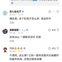 河北佳鑫諾專接本怎么樣？看河北專接本網(wǎng)怎么說(shuō)