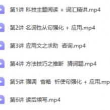 昆尼英語 2021寒 昆尼高二英語寒假直播班 目標130+ 6講帶講義視頻課程