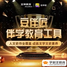 豆伴匠伴學(xué)系統(tǒng)L1小學(xué)一年級(jí)完結(jié)-人物、風(fēng)俗、詩歌啟蒙等打包分享下載