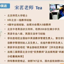 宋茗 2023屆初二英語 目標S班(人教版) 2023年春季百度網盤下載