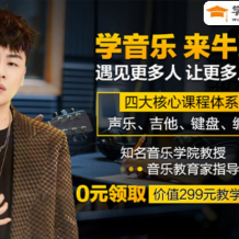 吉他教學速成課：完全沒有基礎，即可快速掌握吉他演奏技巧。 (吉他教學零基礎教程) 下載包