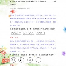 二年級數學練習：找規律