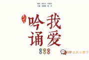 吟誦教材《我愛吟誦》全443首mp3資源 適合小學初中高中各階段孩子學習用資源 百度網盤下載