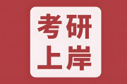 2026考研學(xué)習(xí)資料包 全套資源下載分享