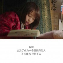 清醒一點學習！