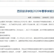 大學為什么急著開學？