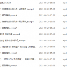 張亮高二英語[作業幫]_2024張亮英語s暑假班視頻課程