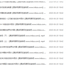 學(xué)魁榜2020【魏子元】老師(高中歷史視頻課程（專題課+特訓(xùn)課）