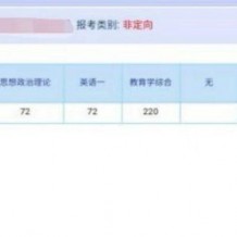 三本學(xué)生考研