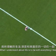 與其互為人間，不如自成宇宙