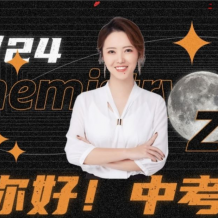 課程：楊雯智初三化學(xué)2023暑假?zèng)_頂S班 7講帶講義完結(jié)視頻