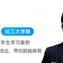 謝天洲數學 2021高考數學 謝天洲數學雙一流班二輪復習寒春聯報