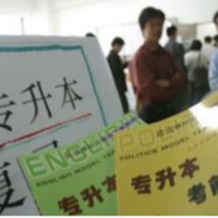 關(guān)于遴選2020屆優(yōu)秀專科畢業(yè)生升入成都中醫(yī)藥大學(xué)本科階段學(xué)習(xí)的通知