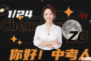 楊雯智初三化學2023暑假沖頂S班 7講帶講義完結 百度網(wǎng)盤下載