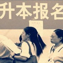 重慶專升本考試免考政策（不需要參加考試）