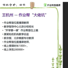 王杭州 2026屆初二數學 數理思維自主學習(北師版·3期) 2025年秋季上百度網盤下載