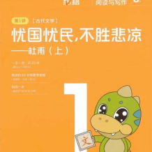 學而思語文秘籍（小橙盒1-6級）百度網盤下載