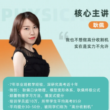 GP 2025高三物理 高考物理 點睛班 1.24GB百度網盤下載