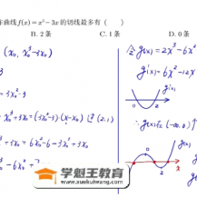 ZLX 高二數(shù)學(xué) 2023年春季提升拔高班(含資料)