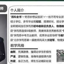 郭闖 2023屆初二物理 春季目標(biāo)A+ （人教版通用） 百度網(wǎng)盤下載