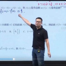 2020王嘉慶高考數學秋季班視頻課程