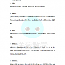 課程:初中全科解題技巧PDF電子版