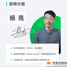 楊亮全民英語背誦營_百度云網盤