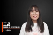 王晶高二數學課程王晶2021年寒假班視頻課